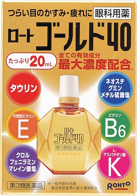 ロートゴールド40 20ml