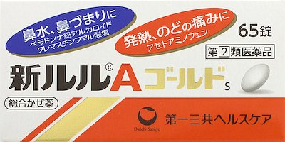 新ルルAゴールドs 65錠