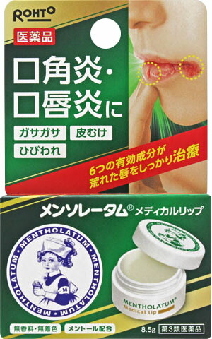 メンソレータム メディカルリップ