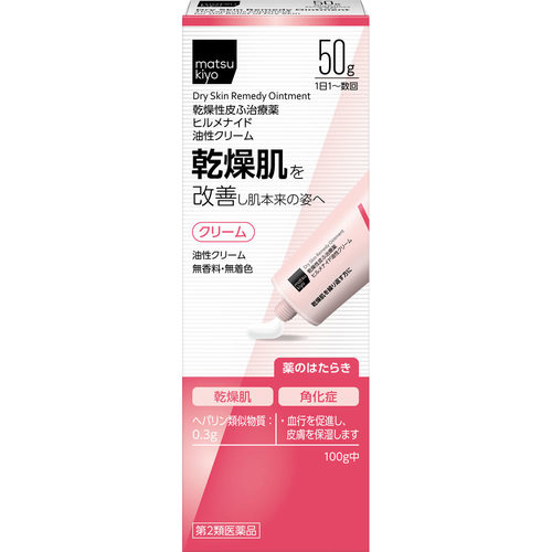 JM ヒルメナイド油性クリーム 50g