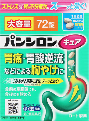 パンシロンキュアSP錠 72錠