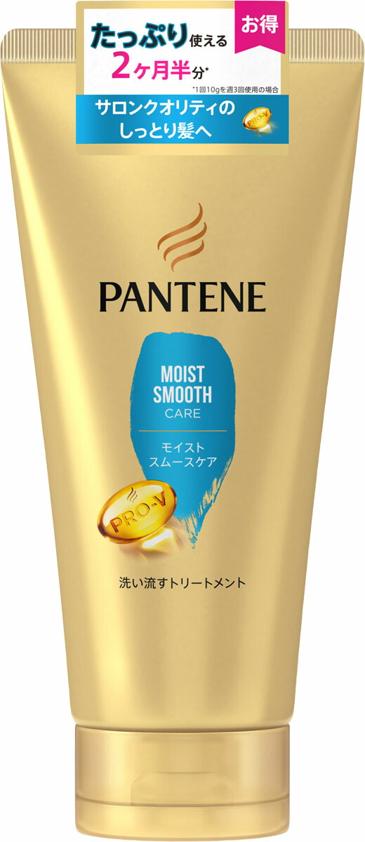 パンテーン モイストスムースケア 洗い流すトリートメント特大サイズ