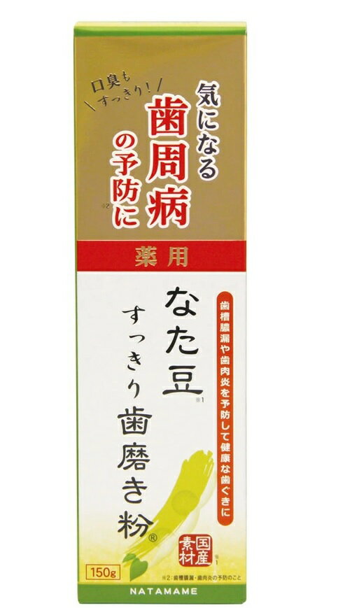 薬用なた豆すっきり歯磨き粉 150g
