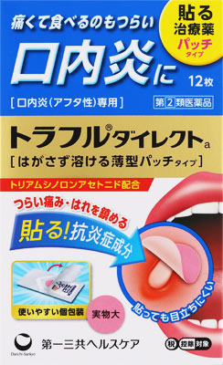 トラフルダイレクトa 12枚