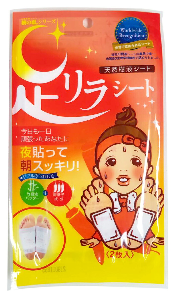 足リラシート 唐辛子 2枚入り