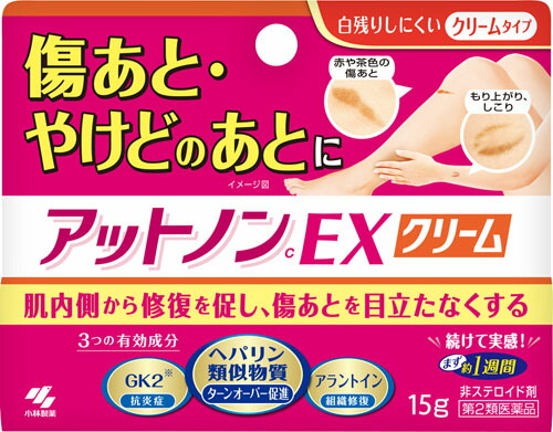 アットノンEX クリーム 15g