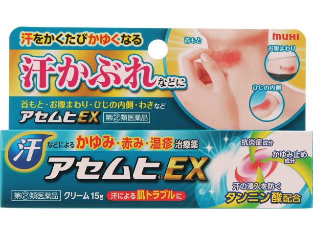アセムヒEX 15g