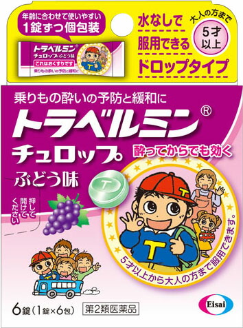 トラベルミン チュロップ ぶどう味 6錠