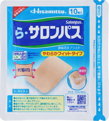 ら・サロンパス 10枚
