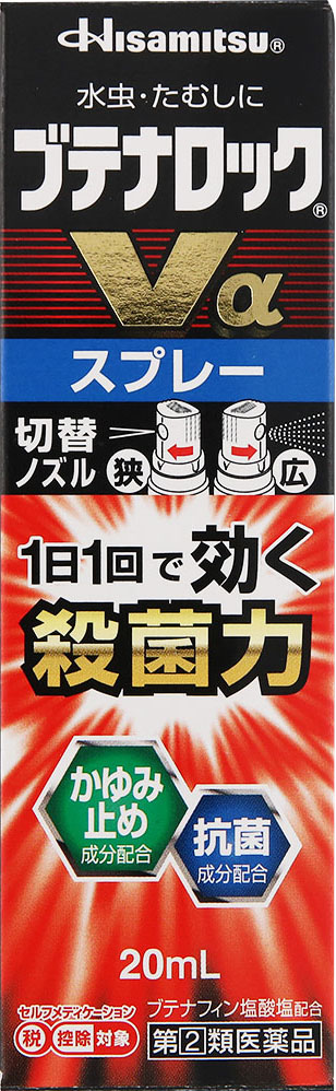 ブテナロックVαスプレー 20ml
