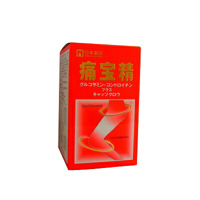 痛宝精の商品画像