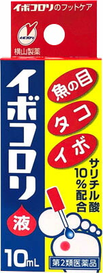 イボコロリ 10mlの商品画像