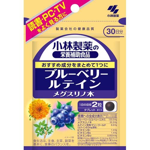 小林製薬の栄養補助食品 ブルーベリー ルテイン メグスリノ木(60粒)