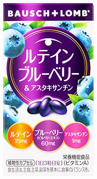 ルテイン ブルーベリー＆アスタキサンチン(60錠)