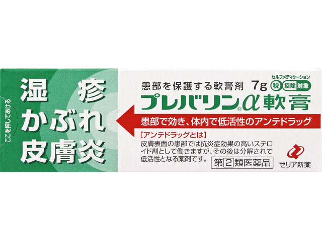 プレバリンα軟膏 7g