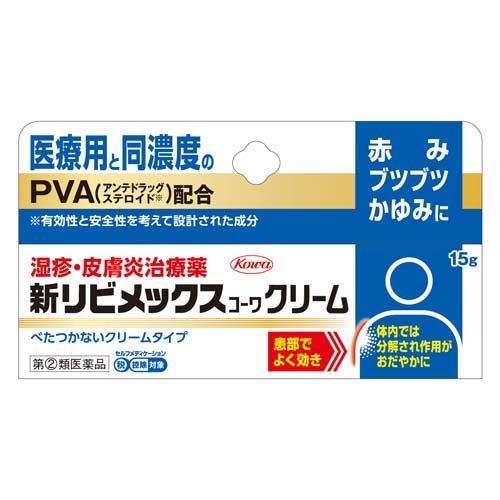 新リビメックスコーワ クリーム(15g(セルフメディケーション税制対象))