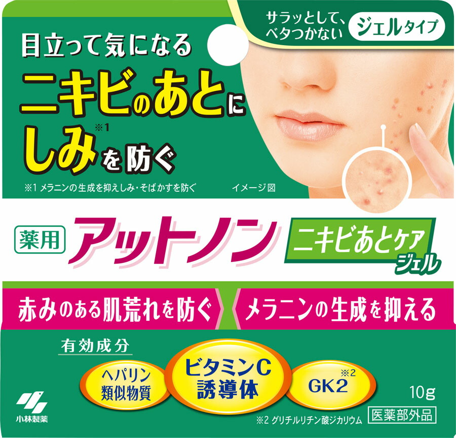 アットノン ニキビあとケアジェル 10g