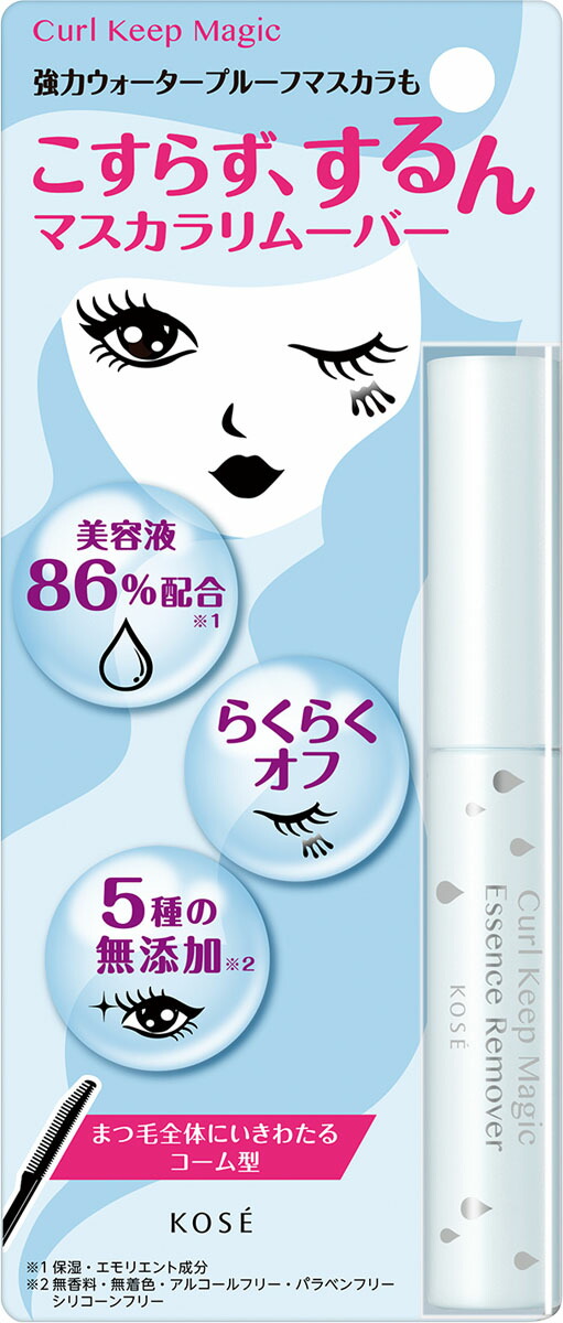 カールキープマジックリムーバー 5.5mL