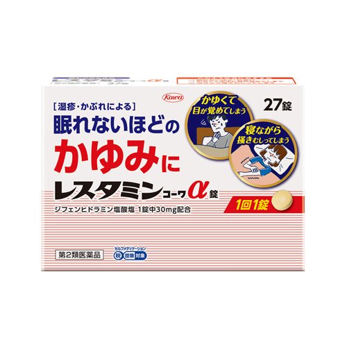 レスタミンコーワα錠(27錠(セルフメディケーション税制対象))