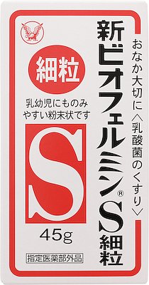新ビオフェルミンS細粒 45gの商品画像