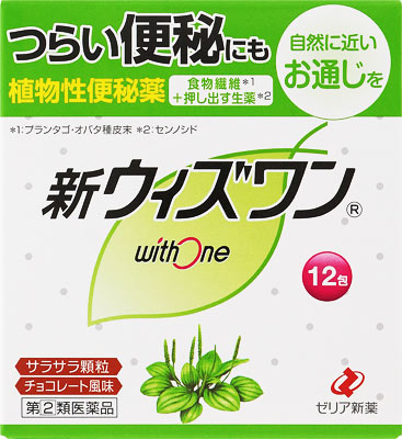 新ウィズワン 12包