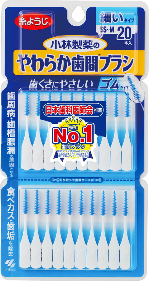 やわらか歯間ブラシ SS-Mサイズ 20本