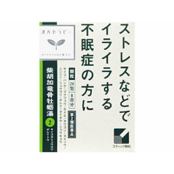 「クラシエ」漢方柴胡加竜骨牡蛎湯エキス顆粒 24包の商品画像
