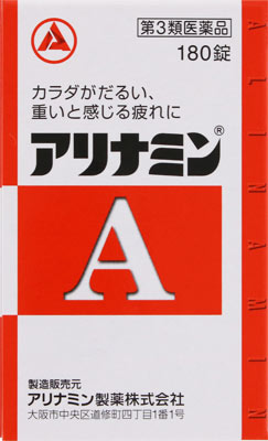 アリナミンA 180錠