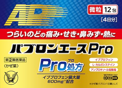 パブロンエースPro微粒 12包の商品画像