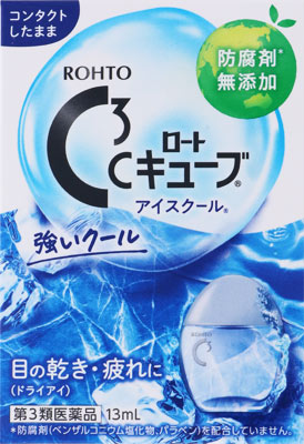 ロートCキューブアイスクールa 13ml