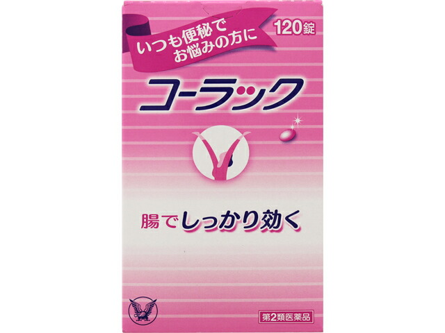 コーラック 120錠