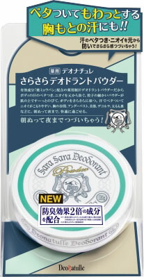 デオナチュレ さらさらデオドラントパウダー 15g