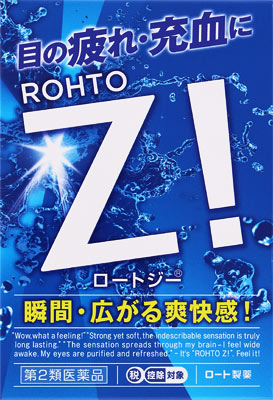 ロートジーb 12ml