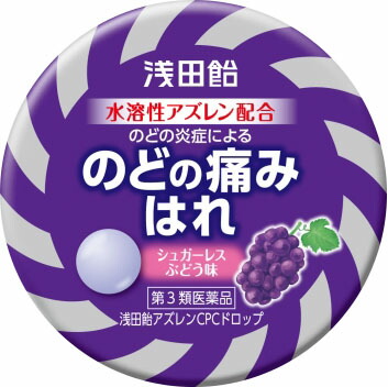 浅田飴アズレンCPCドロップ 36錠