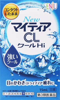 NewマイティアCLクールHi-s 15ml