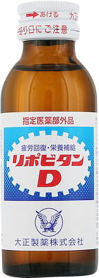 リポビタンD 100ml