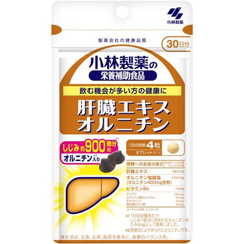 小林製薬の栄養補助食品 肝臓エキスオルニチン(120粒)