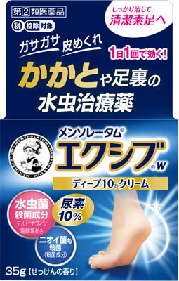 メンソレータム エクシブWディープ10クリーム 35g