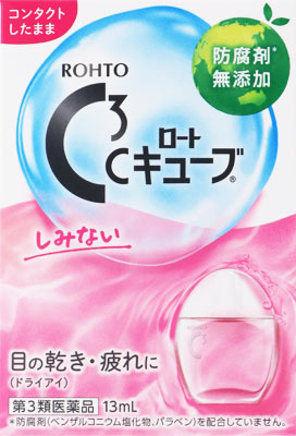 ロートCキューブa 13ml