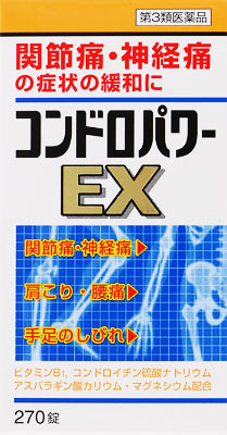 コンドロパワーEX錠 270錠の商品画像
