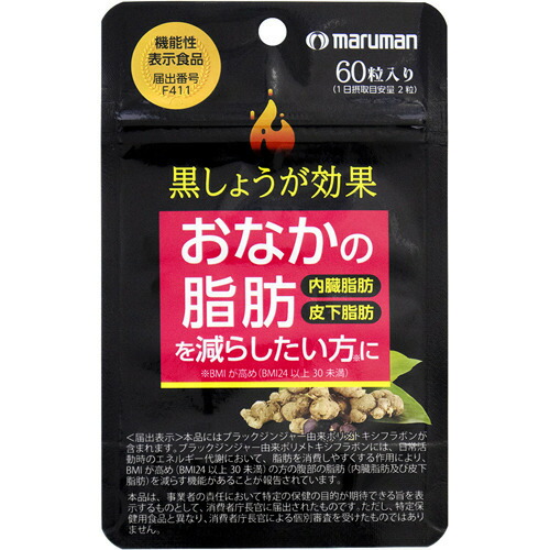 マルマン 黒しょうが効果(60粒入)
