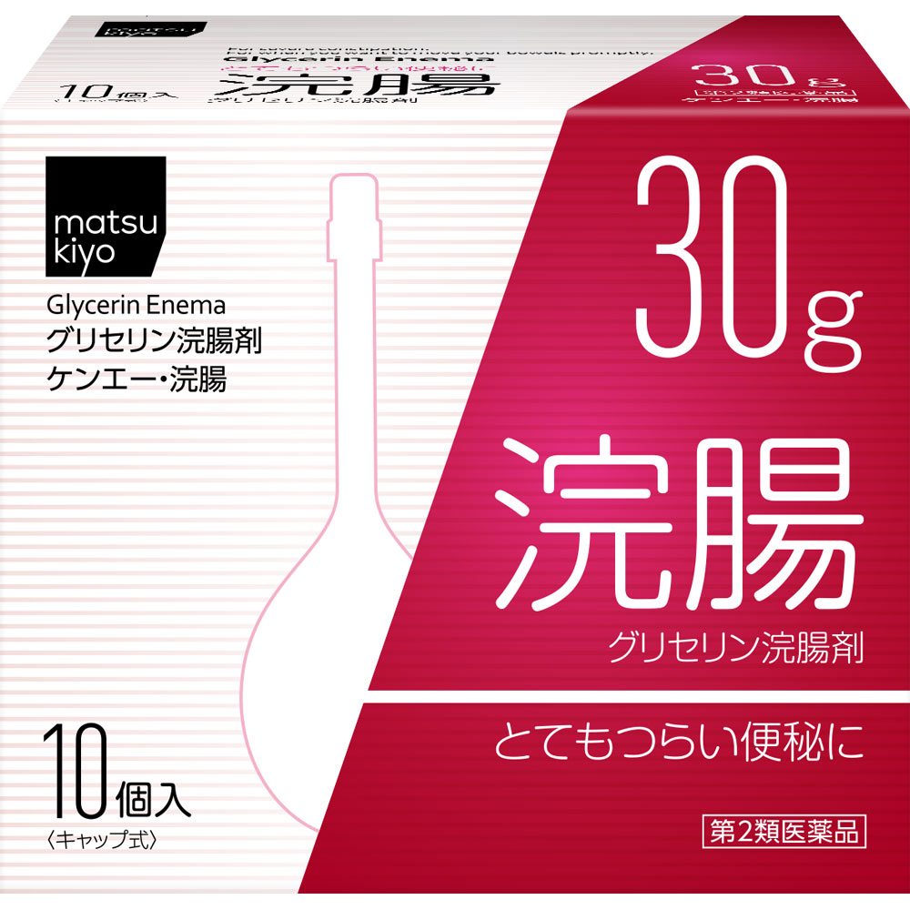 第2類医薬品 ケンエー・浣腸 pb