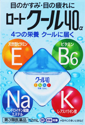 ロートクール40α 12ml