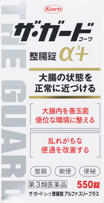 ザ・ガードコーワ整腸錠α3+ 550錠
