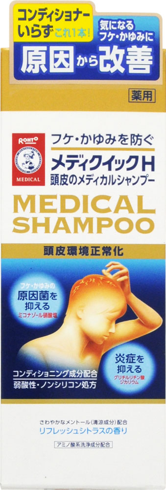 メディクイックH 頭皮のメディカルシャンプー すっきり ボトル 200ML