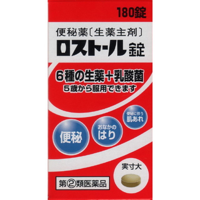 ロストール錠 180錠