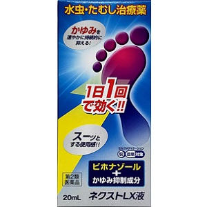 AFB ネクストLX液 20mLの商品画像