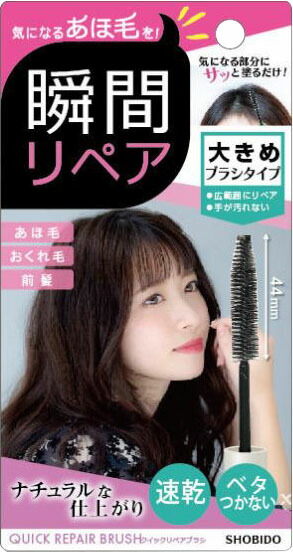まとめ髪ポイントフィクサー