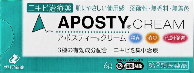 アポスティークリーム 6g