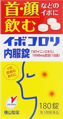 イボコロリ内服錠 180錠